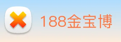 188金宝博 Logo